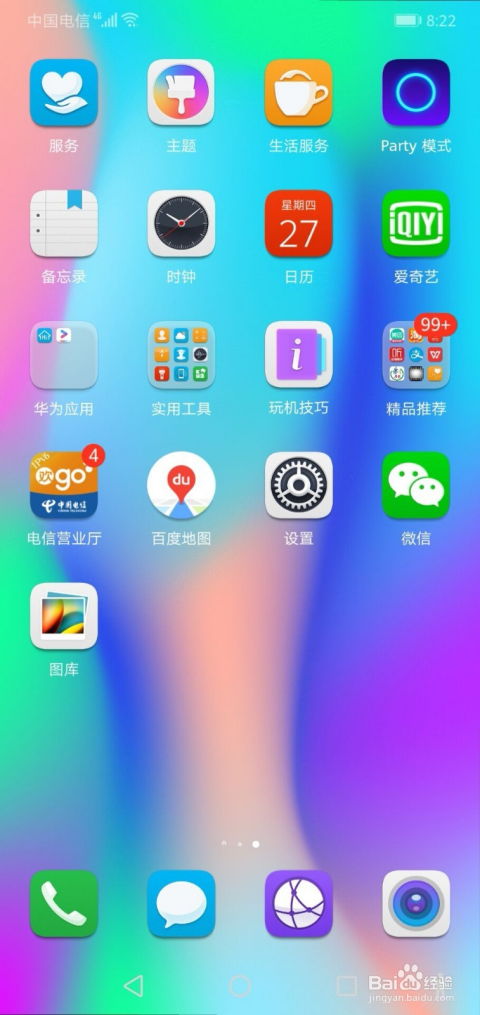 华为手机响铃怎么开(华为手机响铃怎么开启) 华为手机响铃怎么开(华为手机响铃怎么开启)