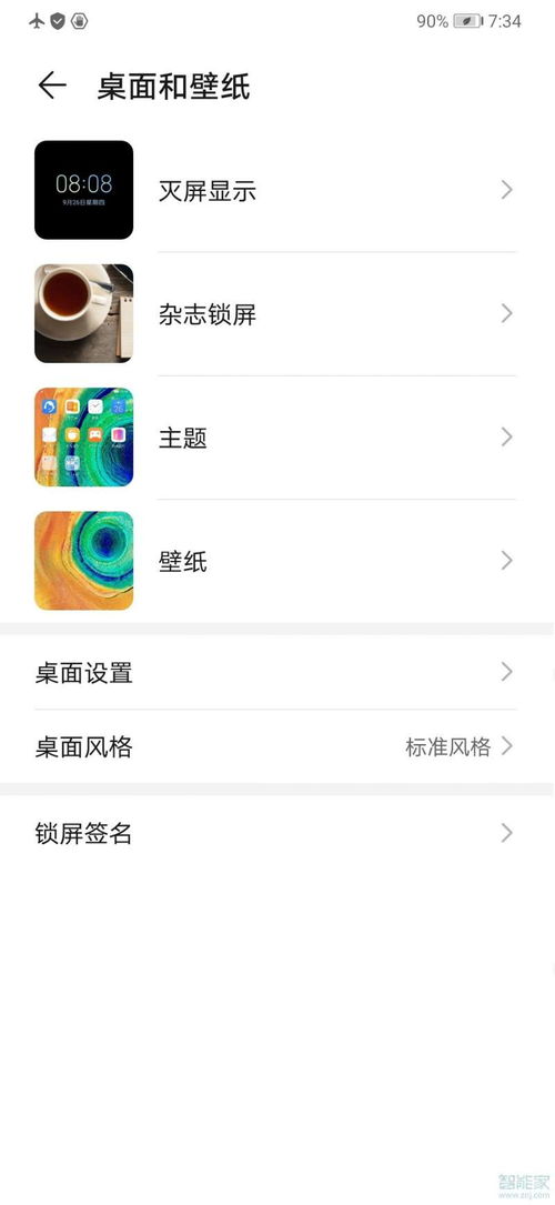 怎么替换华为手机壁纸(怎么替换华为手机壁纸图片)
