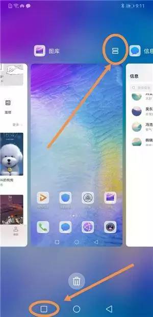 华为手机应怎么分屏(华为手机应怎么分屏操作)