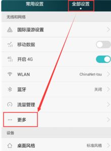 华为手机热点怎么建立(华为手机热点怎么建立连接)