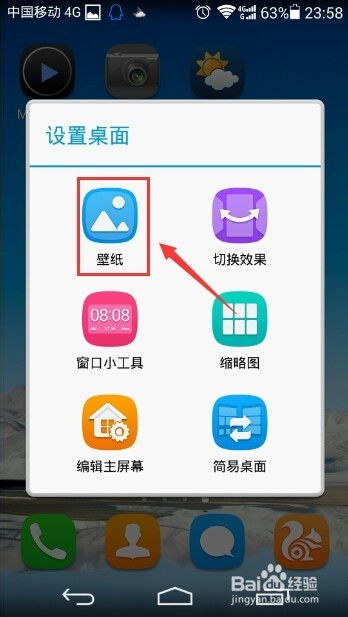 华为怎么更改手机背景(华为怎么更改手机背景图片)