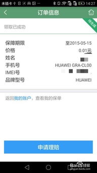 怎么领免费华为手机(怎么领免费华为手机的会员)