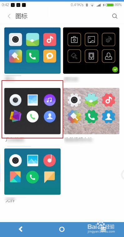 华为手机图标怎么调换(华为手机图标怎么调换颜色)