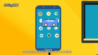 华为手机怎么调试电视(华为手机怎么调试电视投屏功能)