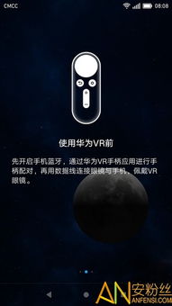 华为手机vr怎么下载(华为手机vr怎么下载软件)