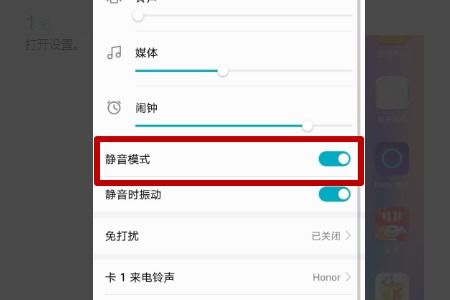 华为手机充怎么静音(华为手机怎么设置充电静音)