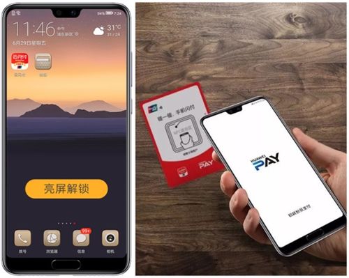 华为手机uber怎么用(华为手机uber怎么用nfc)
