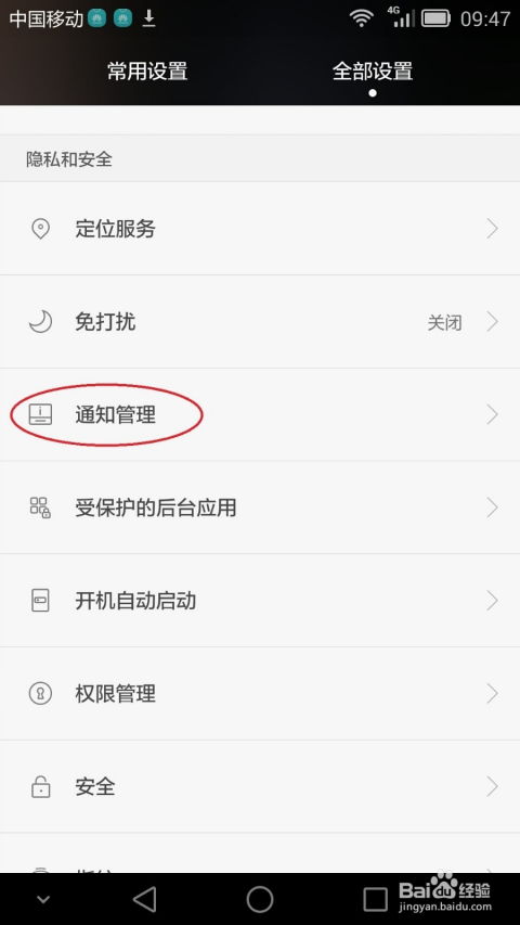怎么去掉华为手机资讯(怎么去掉华为手机资讯推送)