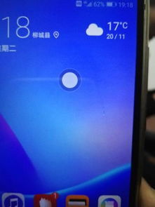 华为手机怎么清除坐标(华为手机怎么清除坐标系统数据)