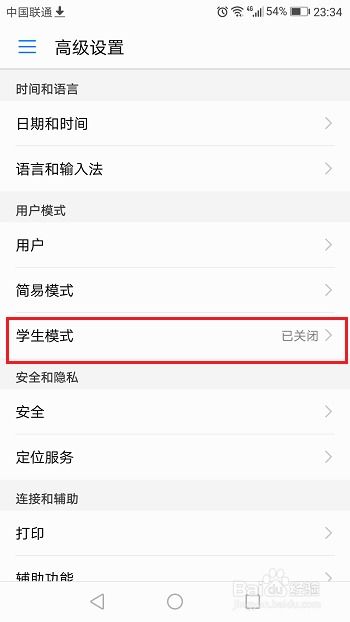 华为手机怎么设置蒙语(华为手机怎么设置蒙语模式)