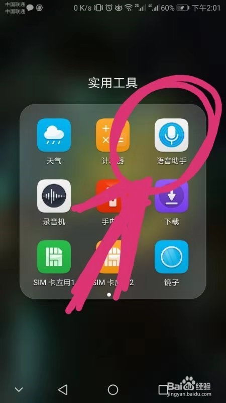 华为手机话语怎么关闭(华为手机话语怎么关闭声音)