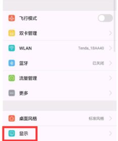 华为手机黑字怎么解除(华为手机黑字怎么解除设置) 华为手机黑字怎么解除(华为手机黑字怎么解除设置)