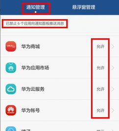 怎么卸载华为手机更新(怎么卸载华为手机更新软件)