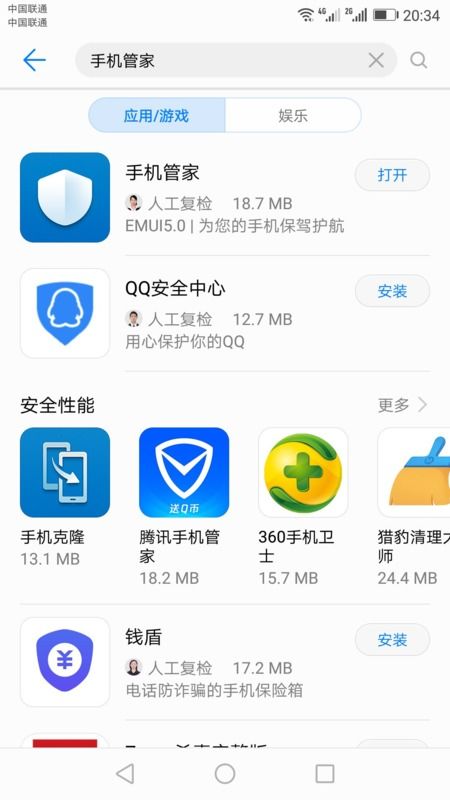 华为手机怎么下载管理(华为手机怎么下载手机管家) 华为手机怎么下载管理(华为手机怎么下载手机管家)