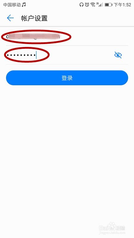 华为手机怎么传邮箱(华为手机怎么传邮箱文件)