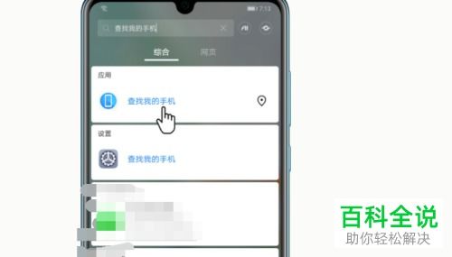 怎么远程锁定手机华为(怎么远程锁定手机华为平板) 怎么远程锁定手机华为(怎么远程锁定手机华为平板)