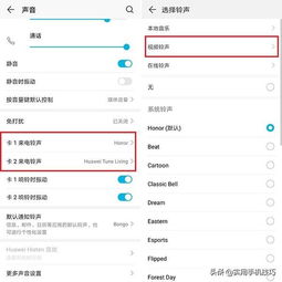 华为手机怎么选择视频(华为手机怎么选择视频铃声)