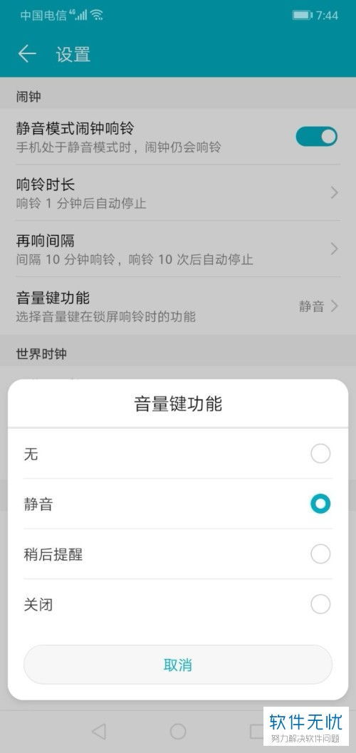 华为手机怎么关闭降噪(华为手机怎么关闭降噪功能设置)
