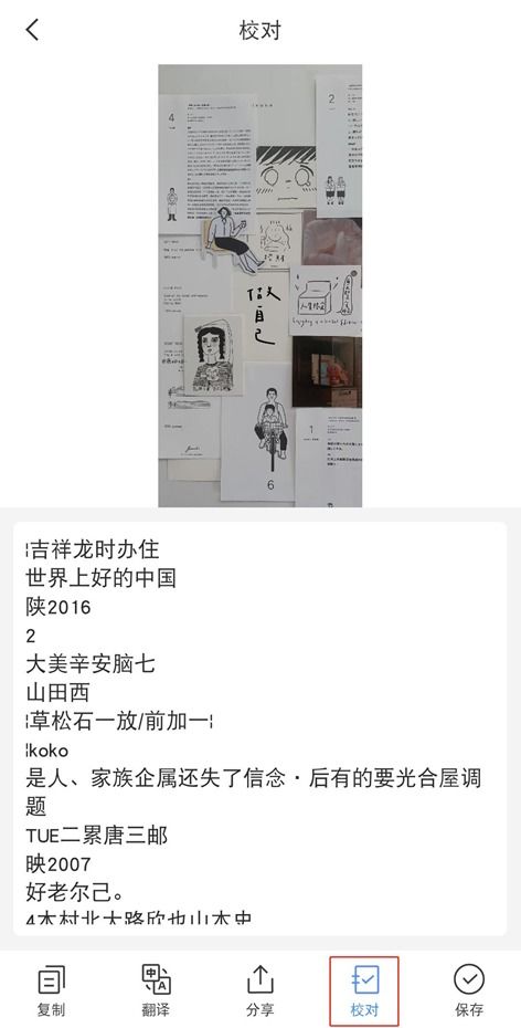 华为手机怎么提取log(华为手机怎么提取照片中的文字)
