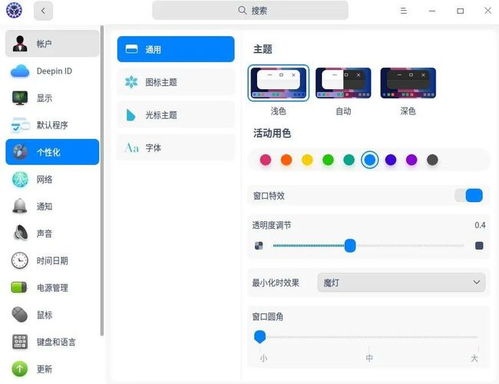 deepin怎么连接华为手机(deepin系统连接手机) deepin怎么连接华为手机(deepin系统连接手机)