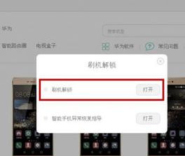 华为手机铃声怎么打开(华为手机铃声怎么打开设置)