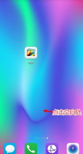 华为手机怎么切频(华为手机怎么切屏)