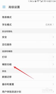 华为手机怎么打开指针(华为手机怎么打开指针功能)