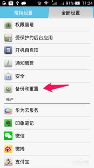 华为手机滑动怎么取消(华为手机滑动怎么取消设置)
