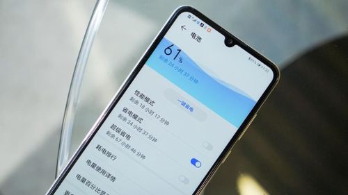 华为手机怎么补偿电量(华为手机怎么补偿电量显示)