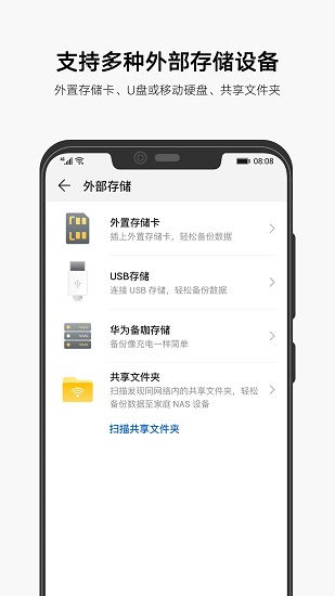 华为手机怎么系统备份(华为手机怎么系统备份数据)