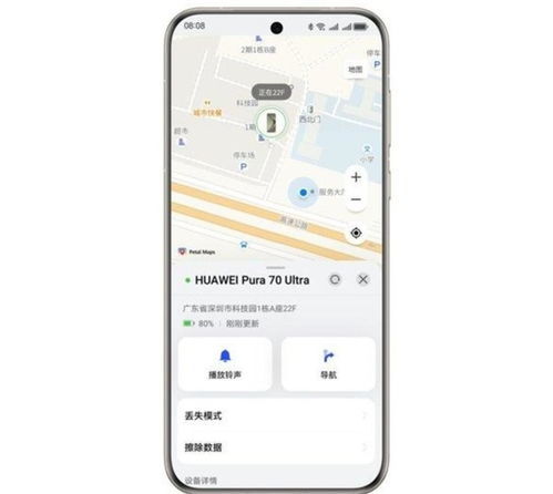 华为手机怎么找对方(华为手机怎么找对方手机位置) 华为手机怎么找对方(华为手机怎么找对方手机位置)