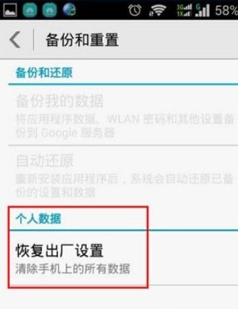 华为手机指示怎么恢复(华为手机指示怎么恢复出厂设置)