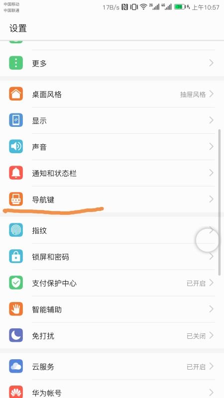 华为手机怎么滑动设置(华为手机怎么滑动设置返回键)