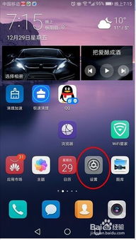 华为手机怎么找到导航(华为手机怎么找到导航键)