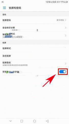 华为手机怎么设定账号(华为手机怎么设定账号密码)