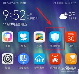 华为手机怎么返回呀(华为手机 怎么返回)