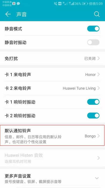 华为手机怎么换短信(华为手机怎么换短信铃声)