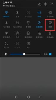 华为手机怎么用弹幕(华为手机怎么用弹幕截屏)