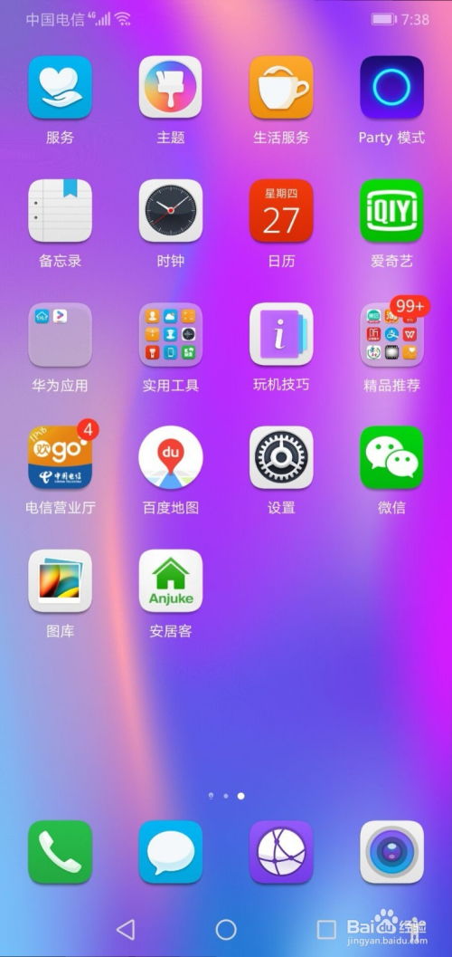 华为手机log怎么关掉(华为手机关闭log)