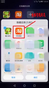华为手机怎么应用隐身(华为手机怎么应用隐身功能)