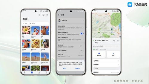 华为手机怎么pc同步(华为手机怎么pc同步数据)