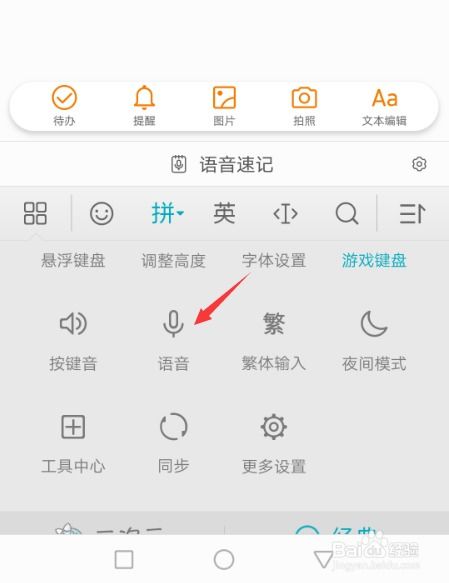 华为手机怎么语言输入(华为手机怎么语言输入文字)