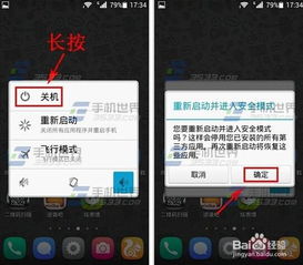 怎么进入华为手机安全(怎么进入华为手机安全模式)