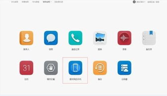 华为手机怎么搜索位置(华为手机怎么搜索位置信息)