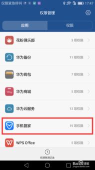 华为手机怎么悬浮应用(华为手机怎么悬浮应用图标)