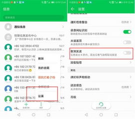 华为怎么设置偷看手机(华为怎么设置偷看手机功能)