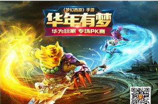 华为手机怎么玩lol(华为手机怎么玩龙岛异兽游戏)