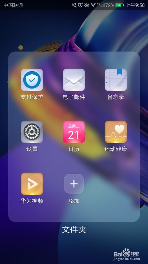 华为手机怎么不被清理(华为手机如何设置不清理某些应用)