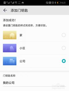 华为手机怎么录门禁(华为手机怎么录门禁卡开门)