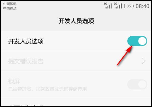 华为手机开发怎么关掉(华为手机开发怎么关掉广告)